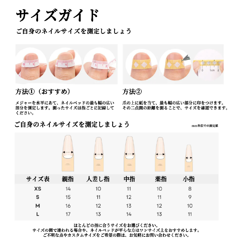 【Sen Nail】アーモンド ネイル福袋|ライブ限定・特典付き