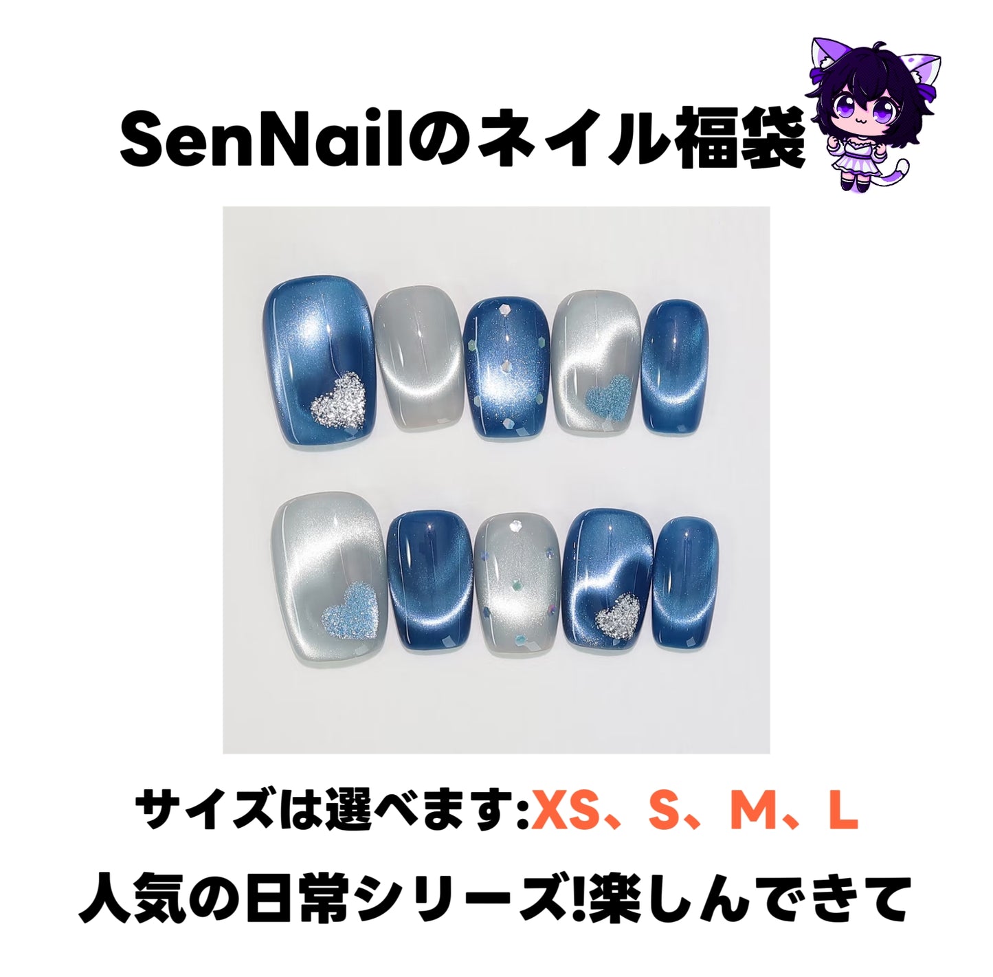 【Sen Nail】のネイル福袋🎁 初めてのご購入で【さらに2袋プレゼント】!(黄色が出たら1袋追加、青が出たら5袋追加!!)✨ 一緒にライブで開封しましょう〜!