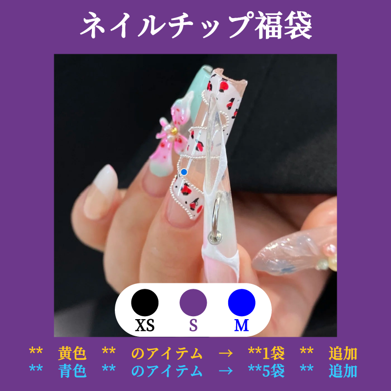 Sen Nailー【初回購入特典＋2袋】ブレスレット福袋（きいろー1袋＋ブルー5袋）｜ライブ開封あり