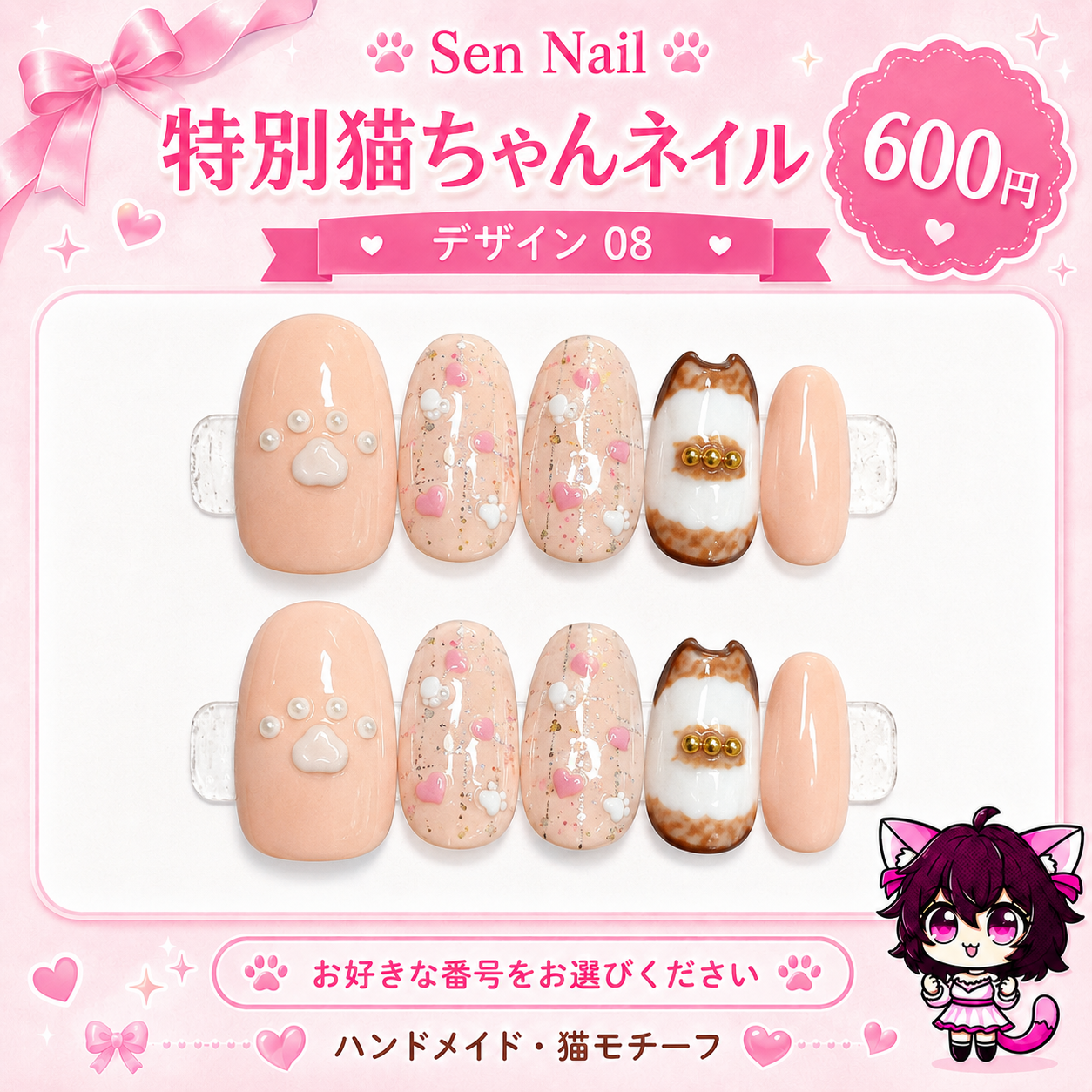 【Sen Nail 】特別猫ちゃんネイル12種セット｜猫モチーフのハンドメイドネイルチップ｜合計6,500円 詳細画像3、猫モチーフの日常使い向けネイルチップ