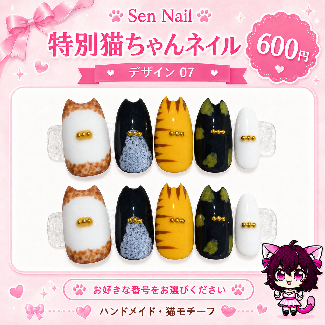 【Sen Nail 】特別猫ちゃんネイル12種セット｜猫モチーフのハンドメイドネイルチップ｜合計6,500円 詳細画像2、猫モチーフの日常使い向けネイルチップ
