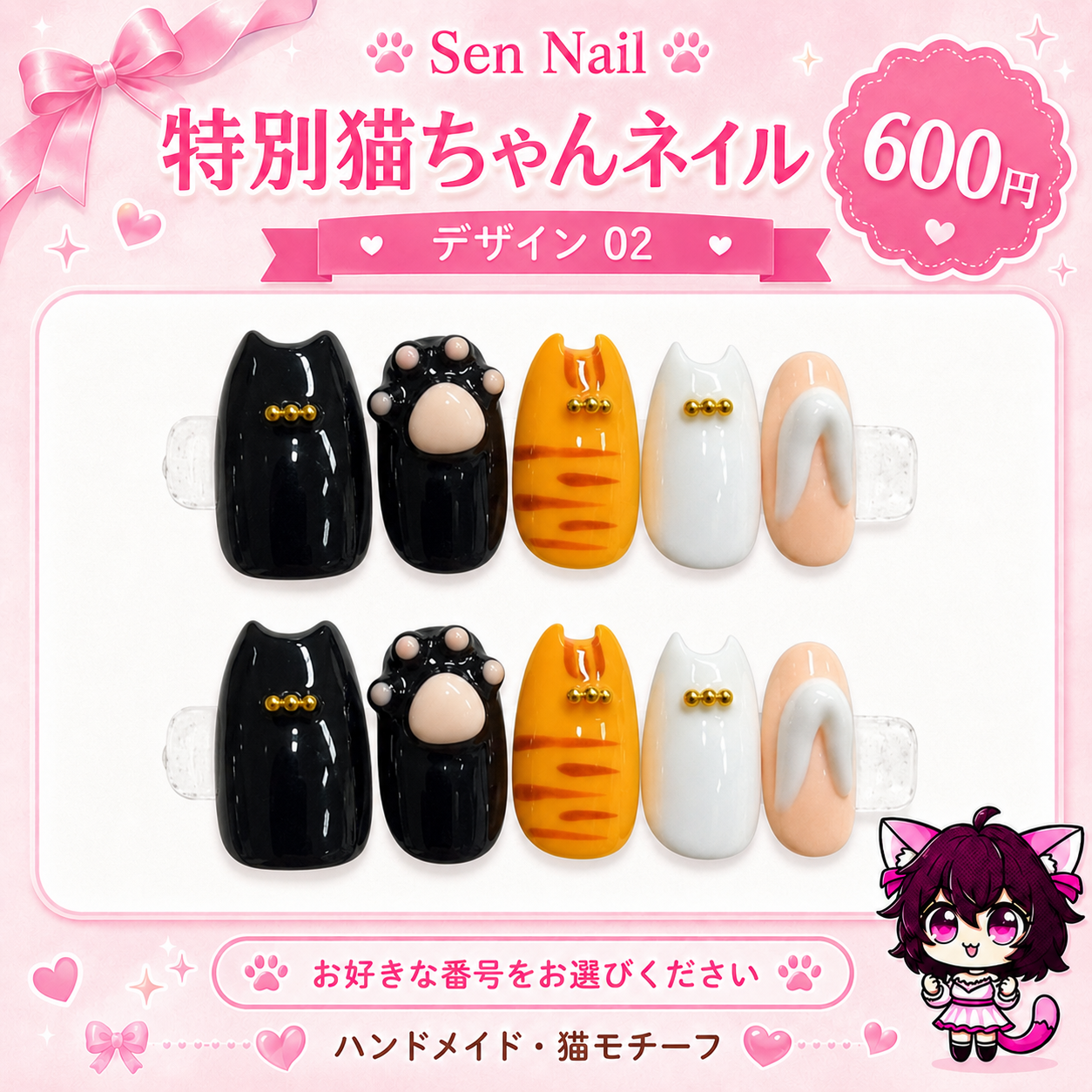 【Sen Nail 】特別猫ちゃんネイル12種セット｜猫モチーフのハンドメイドネイルチップ｜合計6,500円 詳細画像6、猫モチーフの日常使い向けネイルチップ