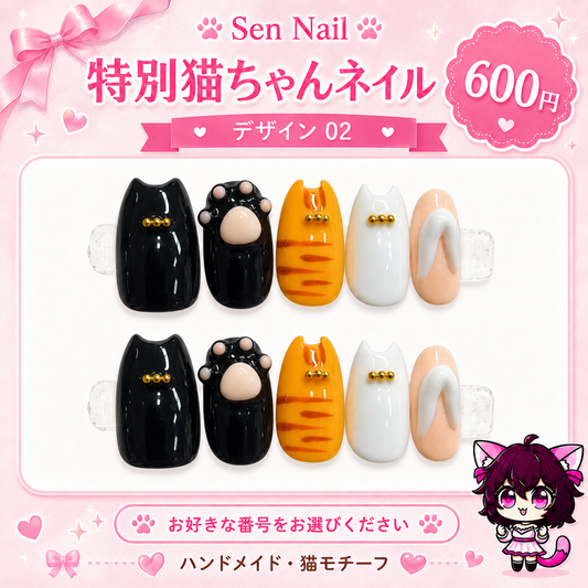 【Sen Nail 】特別猫ちゃんネイル12種セット｜猫モチーフのハンドメイドネイルチップ｜合計6,500円 詳細画像6、猫モチーフの日常使い向けネイルチップ