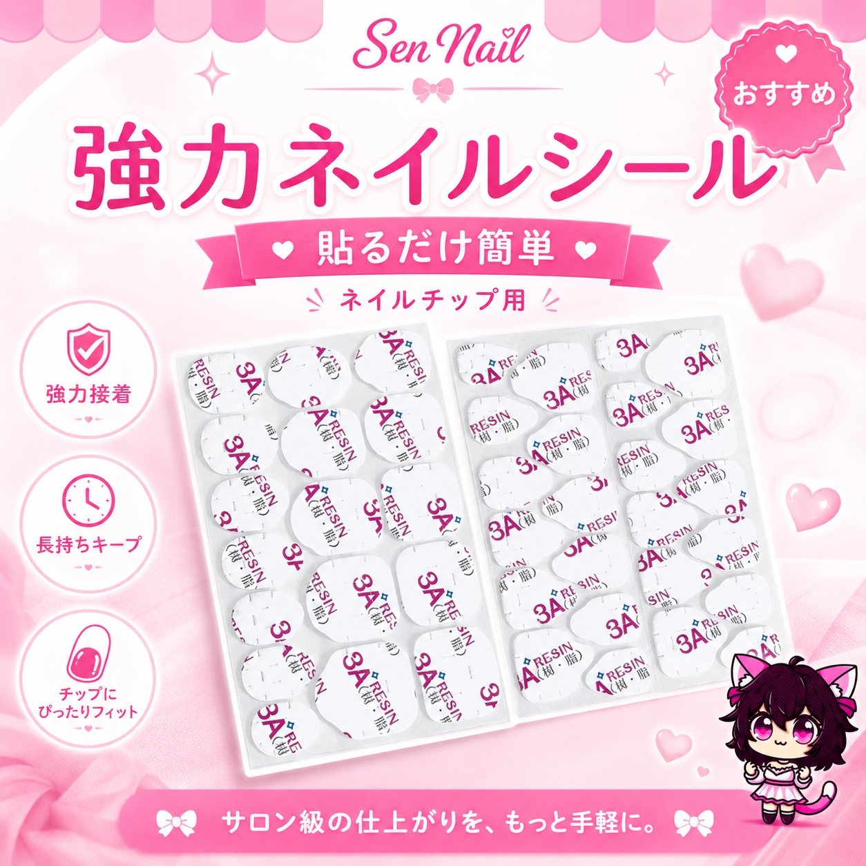 Sen Nail ライト不要ジェルネイルシール｜3A樹脂30％配合・サロン級仕上げ 商品画像、自宅で使いやすいジェルネイルシール