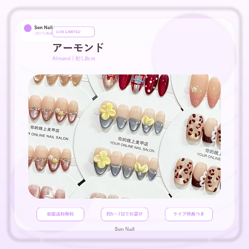 Sen Nail アーモンド ネイル福袋 詳細画像2、アーモンドのSen Nailネイル福袋