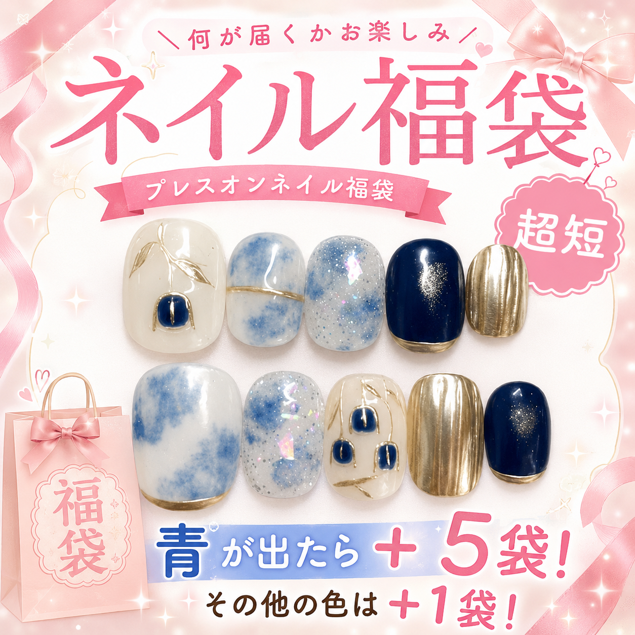 Sen Nail ベリーショートスクエア ネイル福袋 商品画像、ベリーショートスクエアのSen Nailネイル福袋
