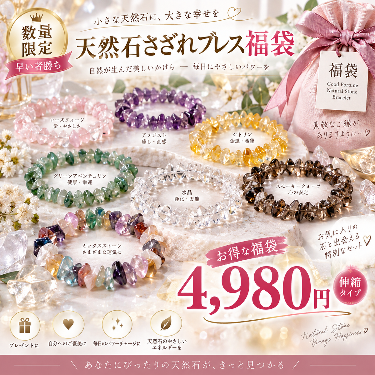 【9.18限定5個です。】 天然石さざれブレスレット福袋｜4,980円・初期5袋！黄色＋1袋／青色＋3袋！