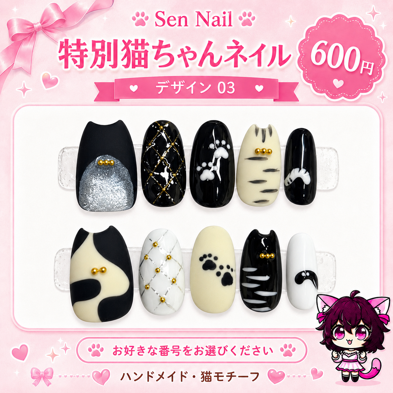 【Sen Nail 】特別猫ちゃんネイル12種セット｜猫モチーフのハンドメイドネイルチップ｜合計6,500円 詳細画像4、猫モチーフの日常使い向けネイルチップ