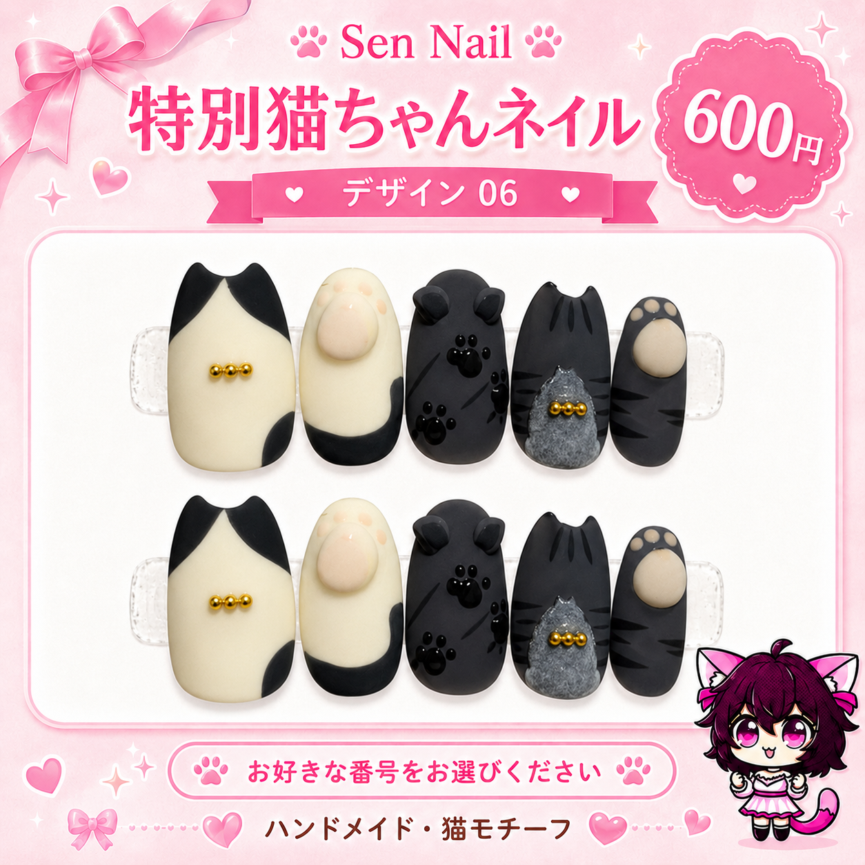 【Sen Nail 】特別猫ちゃんネイル12種セット｜猫モチーフのハンドメイドネイルチップ｜合計6,500円 詳細画像5、猫モチーフの日常使い向けネイルチップ