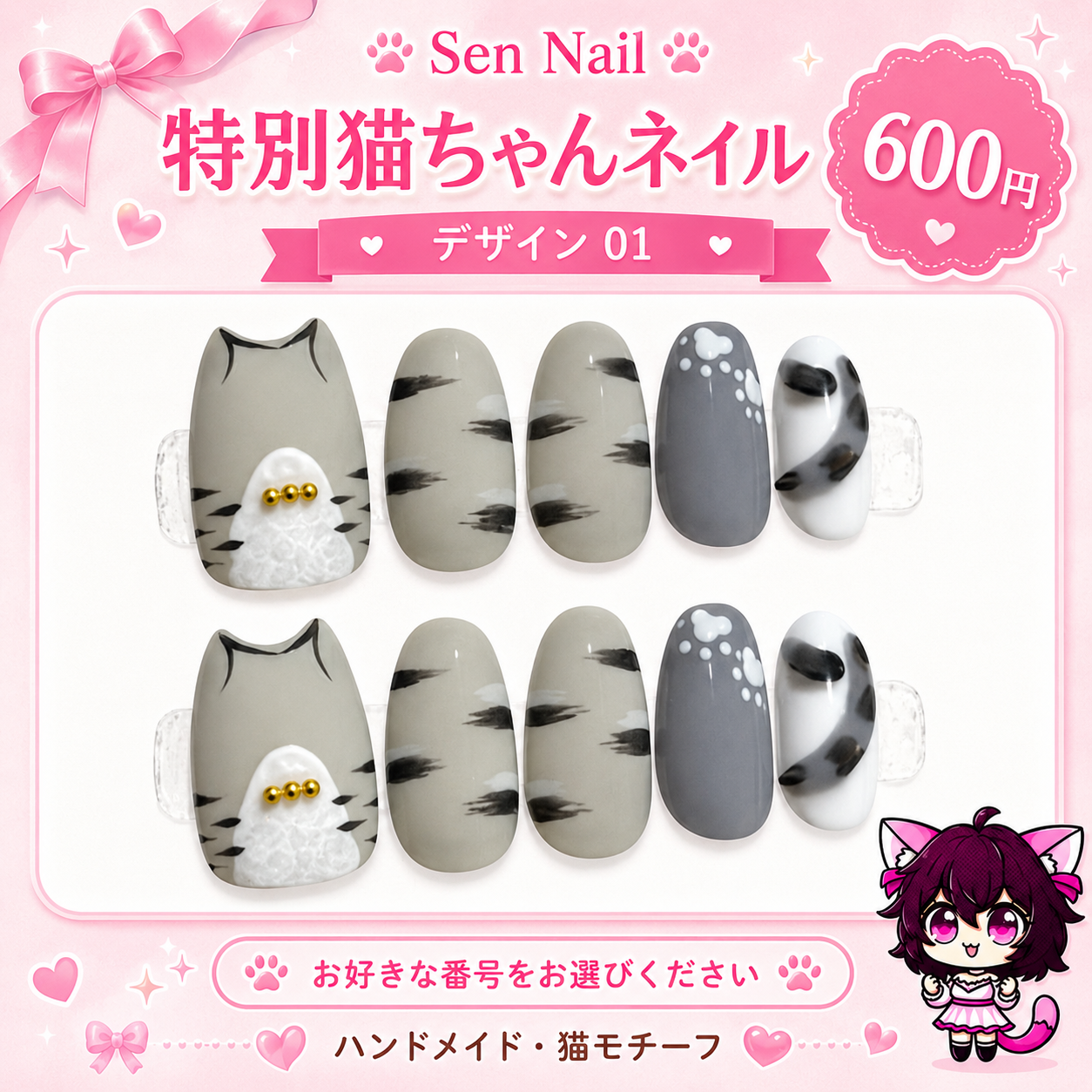 【Sen Nail 】特別猫ちゃんネイル12種セット｜猫モチーフのハンドメイドネイルチップ｜合計6,500円 詳細画像8、猫モチーフの日常使い向けネイルチップ