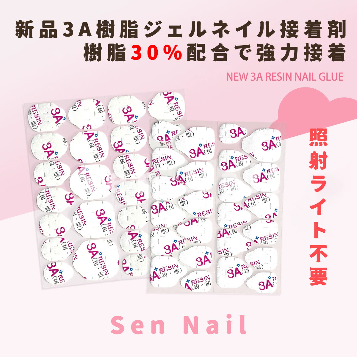 【Sen Nail】ライト不要ジェルネイルシール｜3A樹脂30％配合・サロン級仕上げ