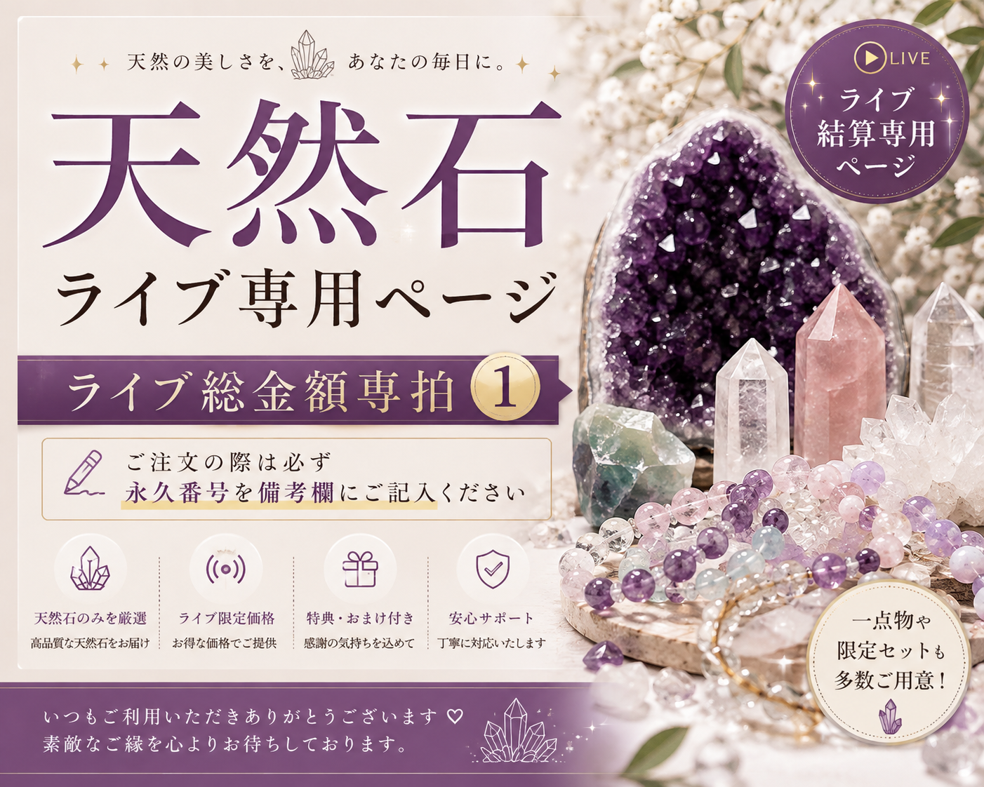 【Sen Nail】天然石｜ライブ精算専用｜永久番号をご記入ください