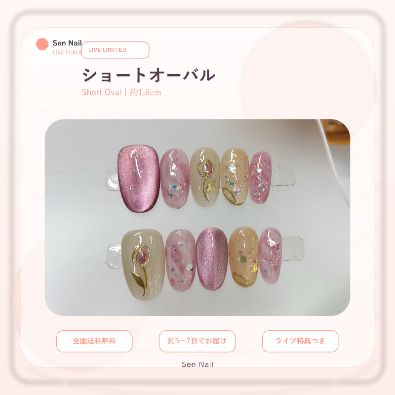 Sen Nail ショートオーバル ネイル福袋 詳細画像3、ショートオーバルのSen Nailネイル福袋